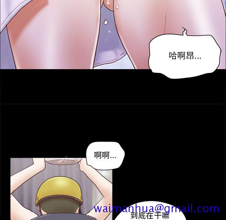 偶遇陷阱[h漫]韩漫全集-偶遇陷阱-第12章无删减无遮挡章节图片 