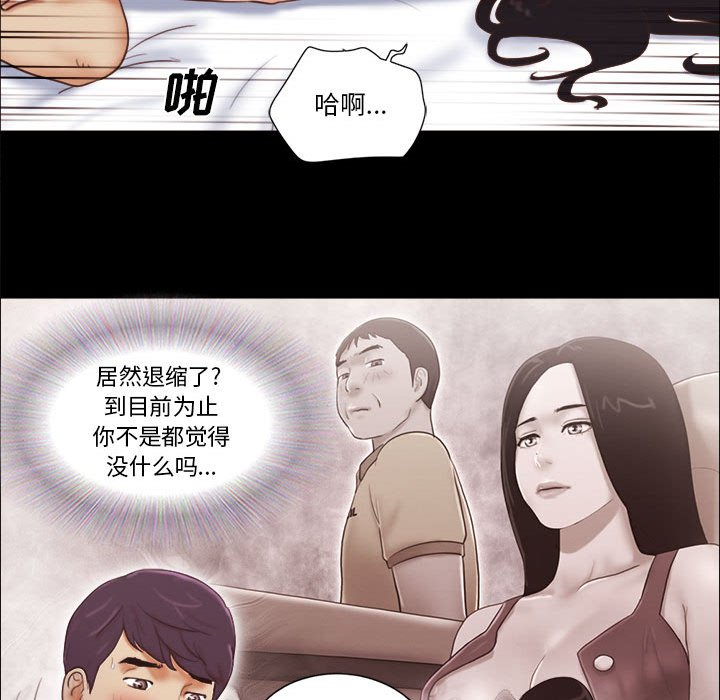 偶遇陷阱[h漫]韩漫全集-偶遇陷阱-第12章无删减无遮挡章节图片 