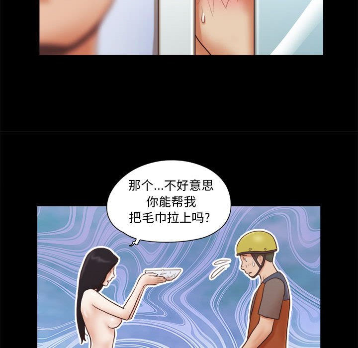 偶遇陷阱[h漫]韩漫全集-偶遇陷阱-第12章无删减无遮挡章节图片 