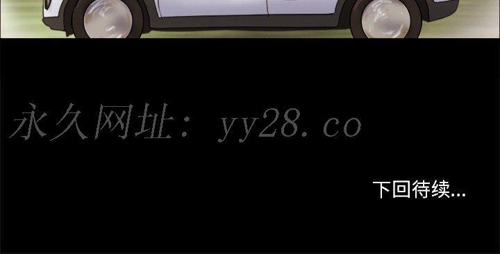 偶遇陷阱[h漫]韩漫全集-偶遇陷阱-第12章无删减无遮挡章节图片 