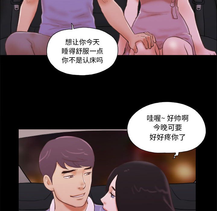 偶遇陷阱[h漫]韩漫全集-偶遇陷阱-第13章无删减无遮挡章节图片 