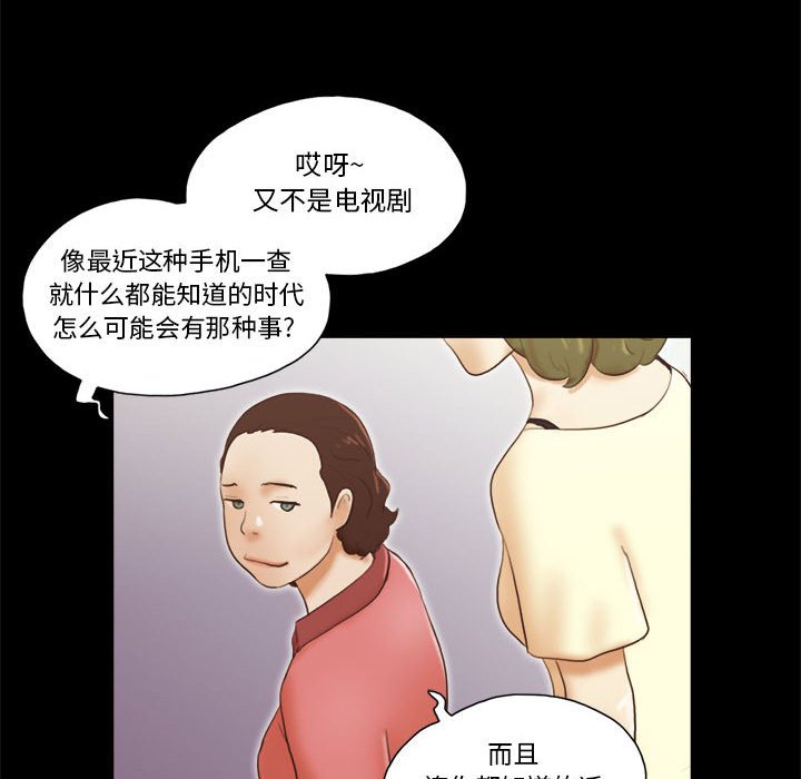 偶遇陷阱[h漫]韩漫全集-偶遇陷阱-第13章无删减无遮挡章节图片 