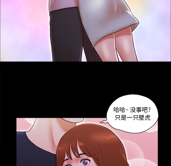 偶遇陷阱[h漫]韩漫全集-偶遇陷阱-第14章无删减无遮挡章节图片 