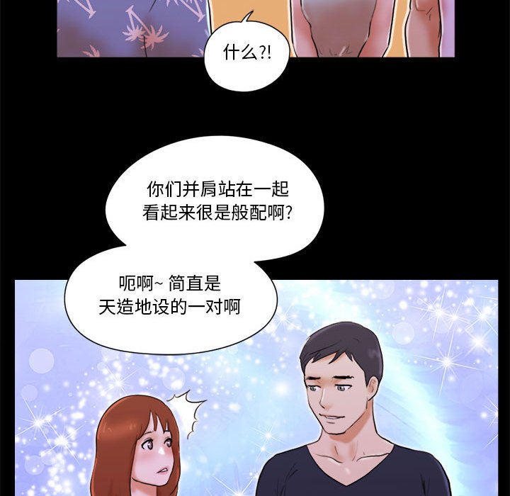 偶遇陷阱[h漫]韩漫全集-偶遇陷阱-第15章无删减无遮挡章节图片 