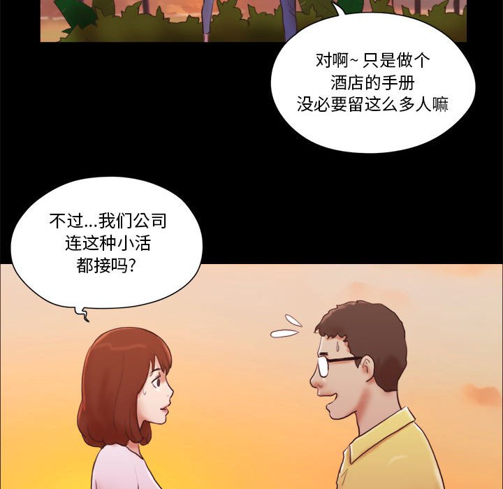偶遇陷阱[h漫]韩漫全集-偶遇陷阱-第16章无删减无遮挡章节图片 
