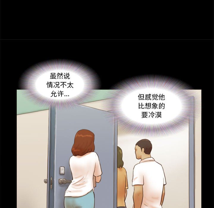 偶遇陷阱[h漫]韩漫全集-偶遇陷阱-第16章无删减无遮挡章节图片 