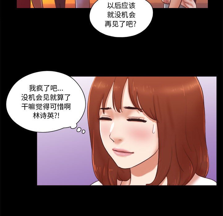 偶遇陷阱[h漫]韩漫全集-偶遇陷阱-第16章无删减无遮挡章节图片 