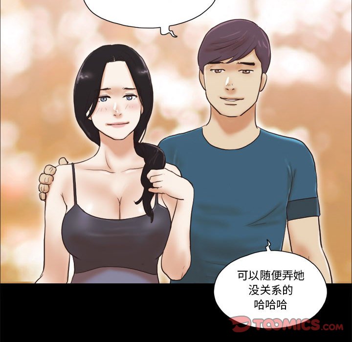 偶遇陷阱[h漫]韩漫全集-偶遇陷阱-第16章无删减无遮挡章节图片 