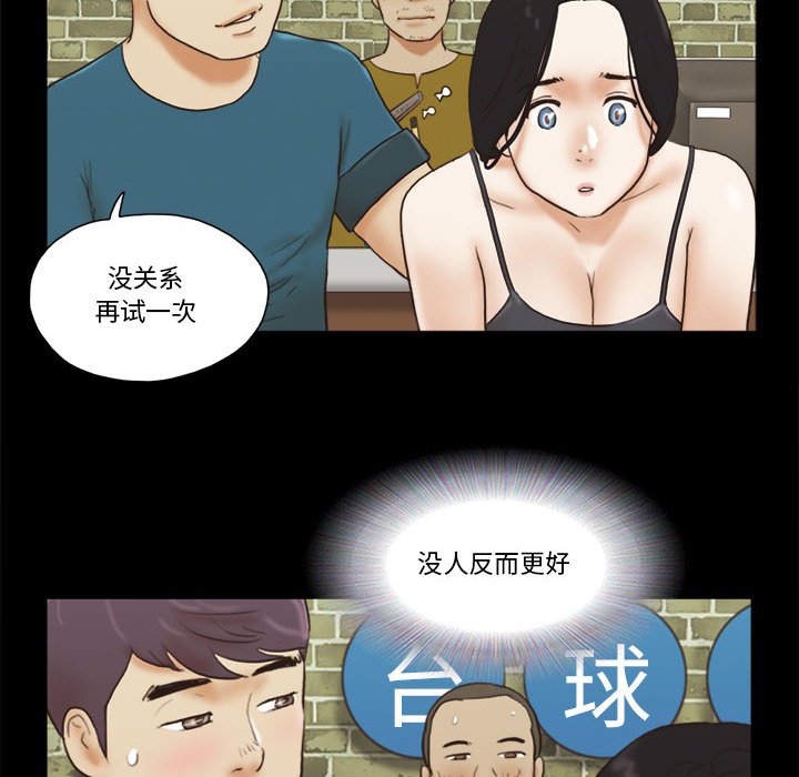 偶遇陷阱[h漫]韩漫全集-偶遇陷阱-第16章无删减无遮挡章节图片 