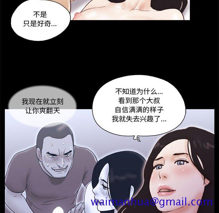 偶遇陷阱[h漫]韩漫全集-偶遇陷阱-第18章无删减无遮挡章节图片 