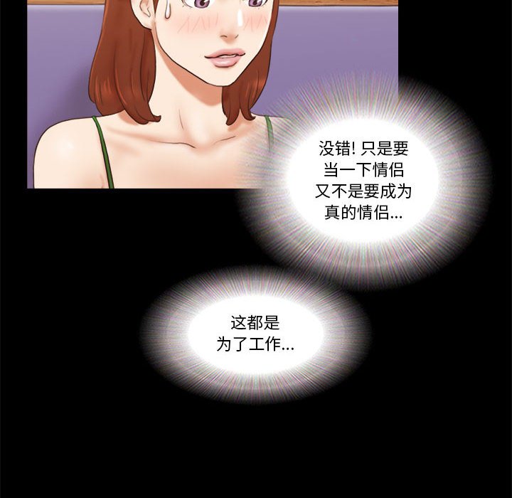偶遇陷阱[h漫]韩漫全集-偶遇陷阱-第18章无删减无遮挡章节图片 