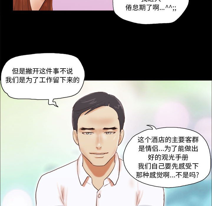 偶遇陷阱[h漫]韩漫全集-偶遇陷阱-第18章无删减无遮挡章节图片 
