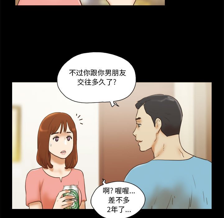 偶遇陷阱[h漫]韩漫全集-偶遇陷阱-第18章无删减无遮挡章节图片 