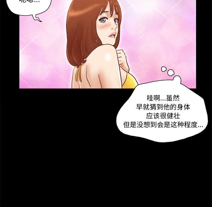 偶遇陷阱[h漫]韩漫全集-偶遇陷阱-第18章无删减无遮挡章节图片 
