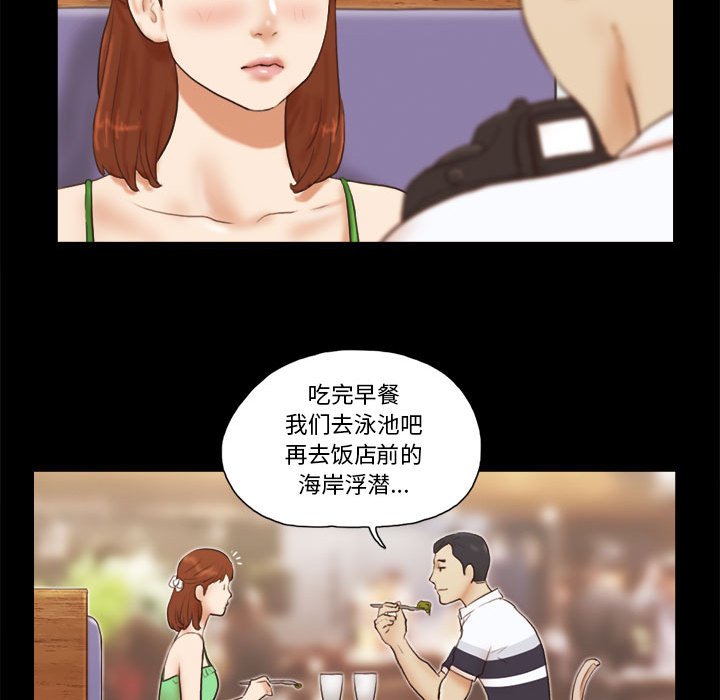 偶遇陷阱[h漫]韩漫全集-偶遇陷阱-第18章无删减无遮挡章节图片 