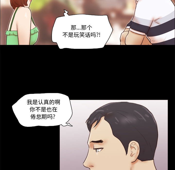 偶遇陷阱[h漫]韩漫全集-偶遇陷阱-第18章无删减无遮挡章节图片 