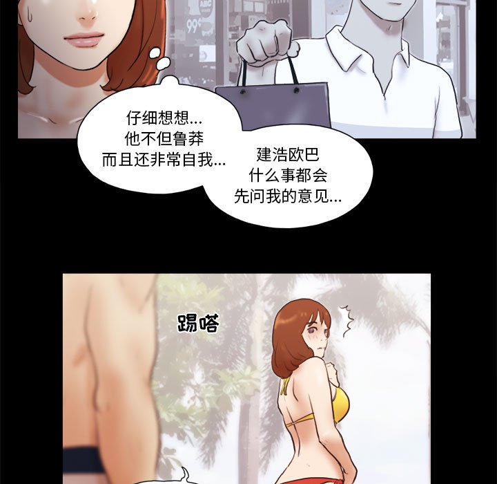 偶遇陷阱[h漫]韩漫全集-偶遇陷阱-第18章无删减无遮挡章节图片 