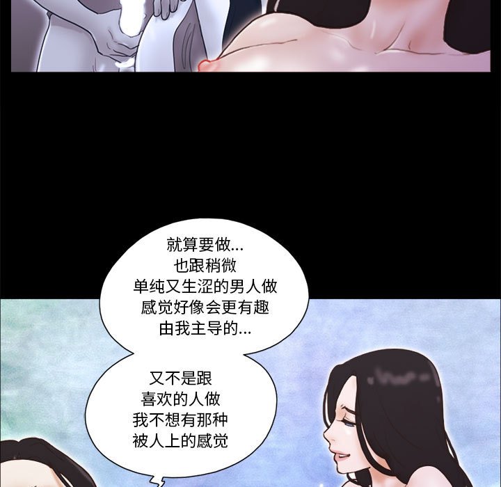 偶遇陷阱[h漫]韩漫全集-偶遇陷阱-第18章无删减无遮挡章节图片 