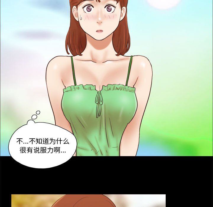 偶遇陷阱[h漫]韩漫全集-偶遇陷阱-第18章无删减无遮挡章节图片 