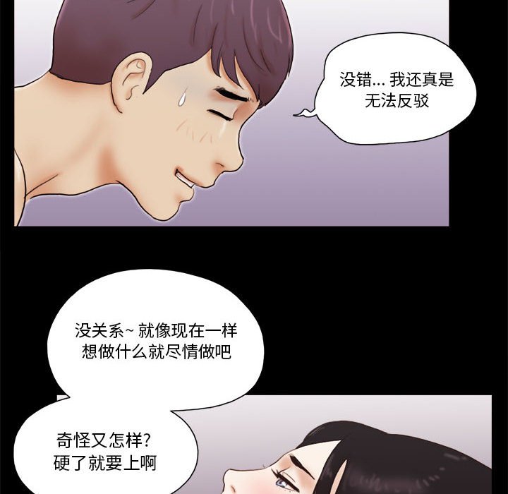 偶遇陷阱[h漫]韩漫全集-偶遇陷阱-第18章无删减无遮挡章节图片 