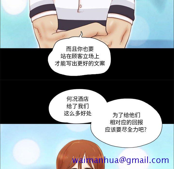 偶遇陷阱[h漫]韩漫全集-偶遇陷阱-第18章无删减无遮挡章节图片 