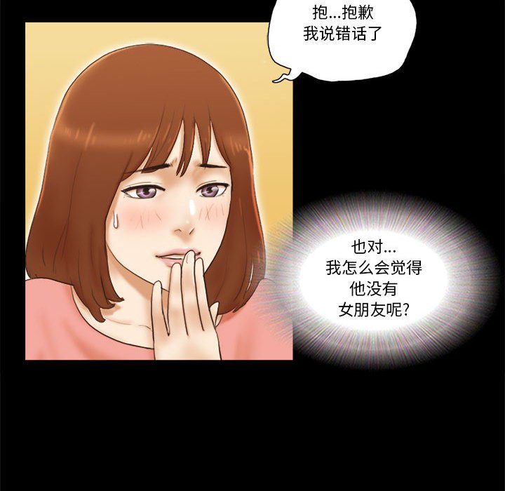 偶遇陷阱[h漫]韩漫全集-偶遇陷阱-第18章无删减无遮挡章节图片 