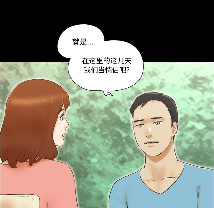 偶遇陷阱[h漫]韩漫全集-偶遇陷阱-第18章无删减无遮挡章节图片 