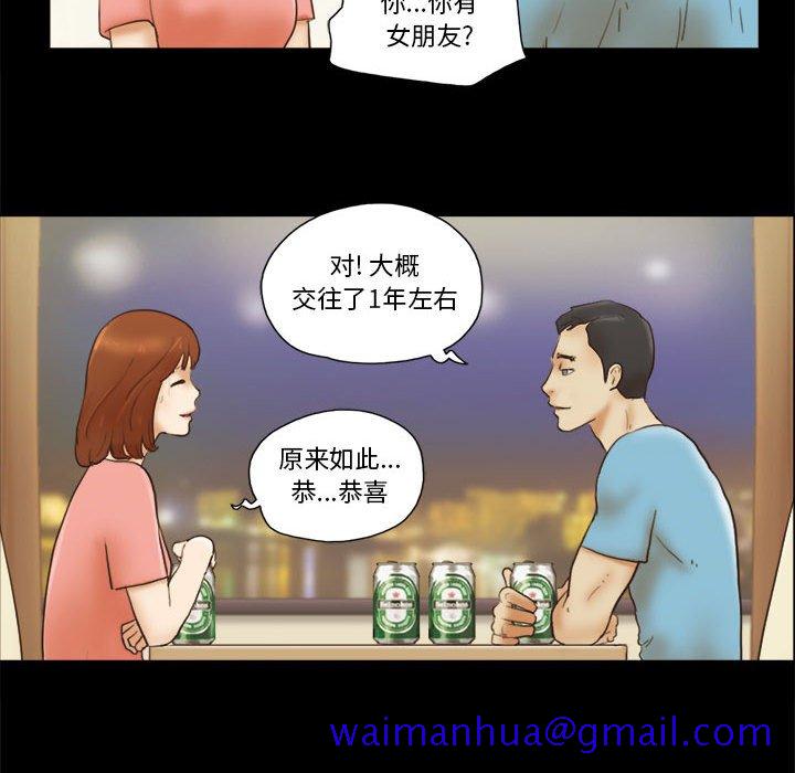 偶遇陷阱[h漫]韩漫全集-偶遇陷阱-第18章无删减无遮挡章节图片 