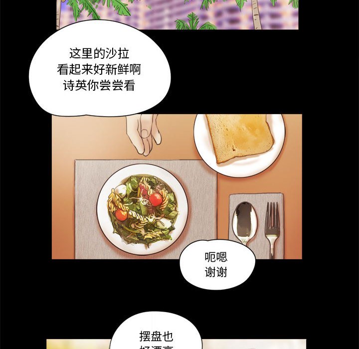 偶遇陷阱[h漫]韩漫全集-偶遇陷阱-第18章无删减无遮挡章节图片 