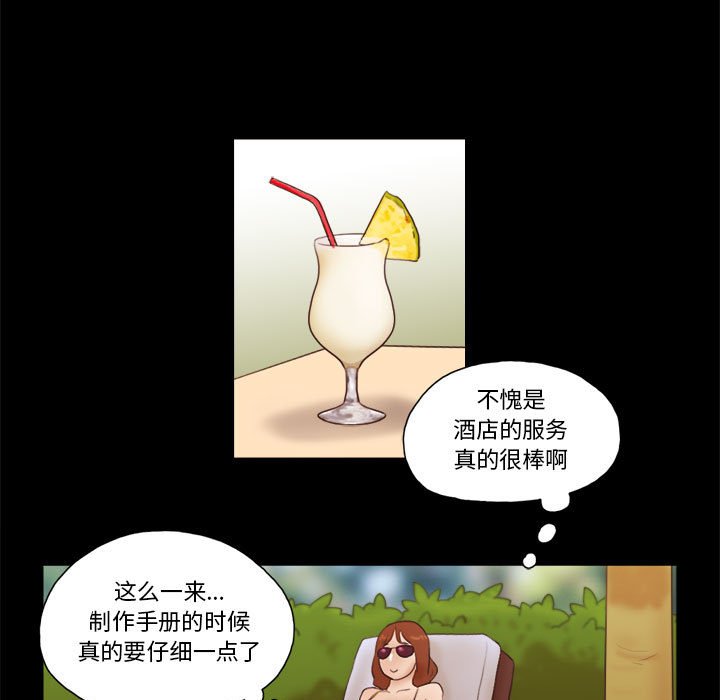 偶遇陷阱[h漫]韩漫全集-偶遇陷阱-第18章无删减无遮挡章节图片 