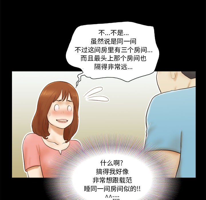 偶遇陷阱[h漫]韩漫全集-偶遇陷阱-第18章无删减无遮挡章节图片 