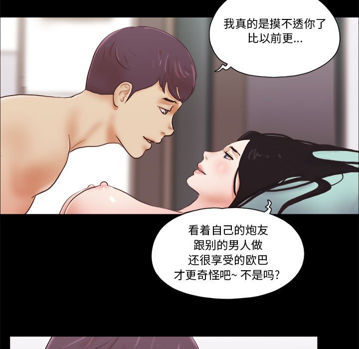 偶遇陷阱[h漫]韩漫全集-偶遇陷阱-第18章无删减无遮挡章节图片 