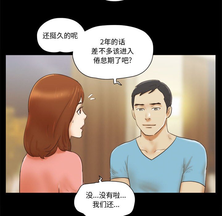 偶遇陷阱[h漫]韩漫全集-偶遇陷阱-第18章无删减无遮挡章节图片 