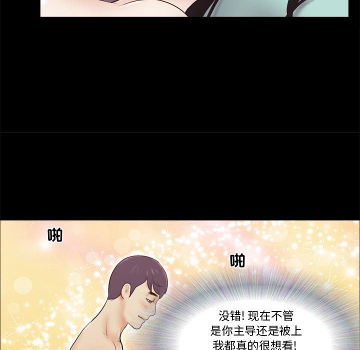 偶遇陷阱[h漫]韩漫全集-偶遇陷阱-第18章无删减无遮挡章节图片 