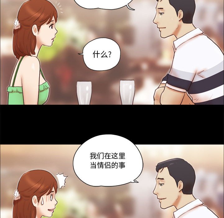 偶遇陷阱[h漫]韩漫全集-偶遇陷阱-第18章无删减无遮挡章节图片 