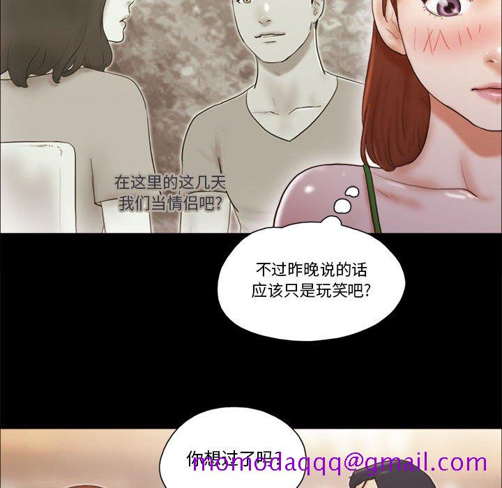 偶遇陷阱[h漫]韩漫全集-偶遇陷阱-第18章无删减无遮挡章节图片 