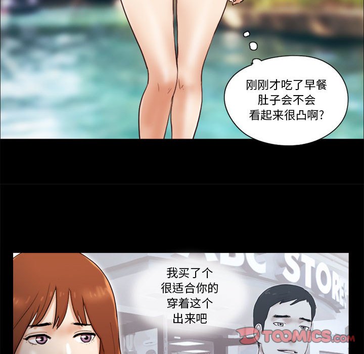 偶遇陷阱[h漫]韩漫全集-偶遇陷阱-第18章无删减无遮挡章节图片 
