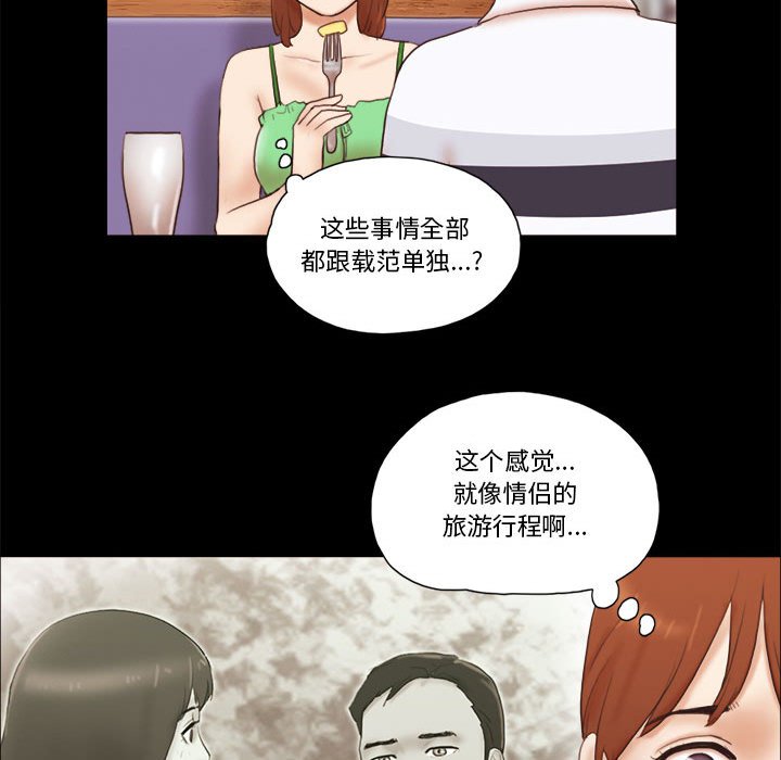 偶遇陷阱[h漫]韩漫全集-偶遇陷阱-第18章无删减无遮挡章节图片 