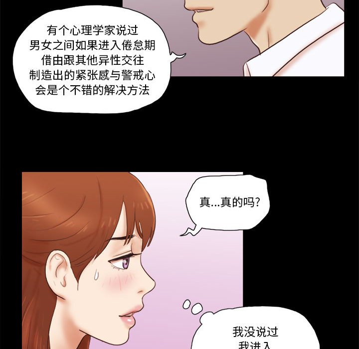 偶遇陷阱[h漫]韩漫全集-偶遇陷阱-第18章无删减无遮挡章节图片 