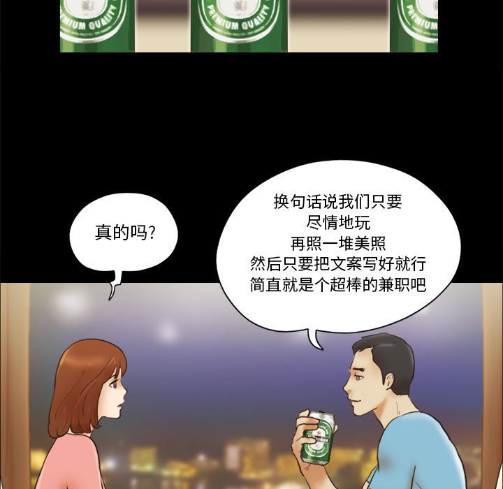 偶遇陷阱[h漫]韩漫全集-偶遇陷阱-第18章无删减无遮挡章节图片 