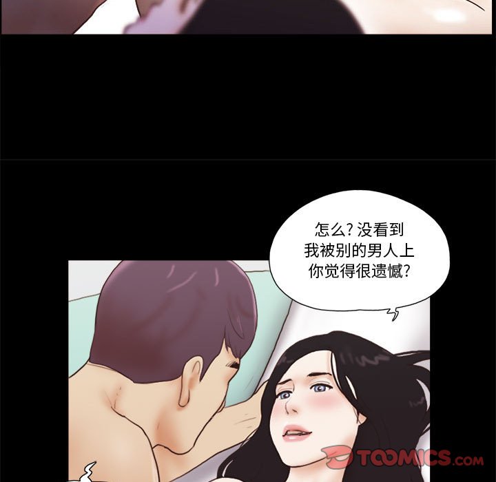 偶遇陷阱[h漫]韩漫全集-偶遇陷阱-第18章无删减无遮挡章节图片 