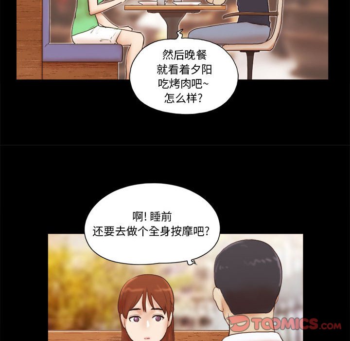 偶遇陷阱[h漫]韩漫全集-偶遇陷阱-第18章无删减无遮挡章节图片 