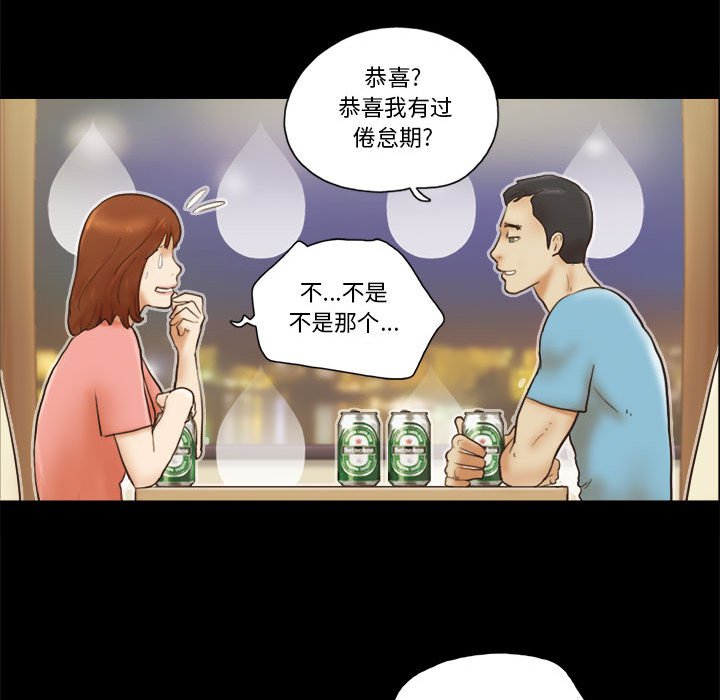 偶遇陷阱[h漫]韩漫全集-偶遇陷阱-第18章无删减无遮挡章节图片 