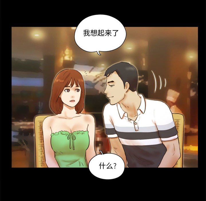 偶遇陷阱[h漫]韩漫全集-偶遇陷阱-第19章无删减无遮挡章节图片 