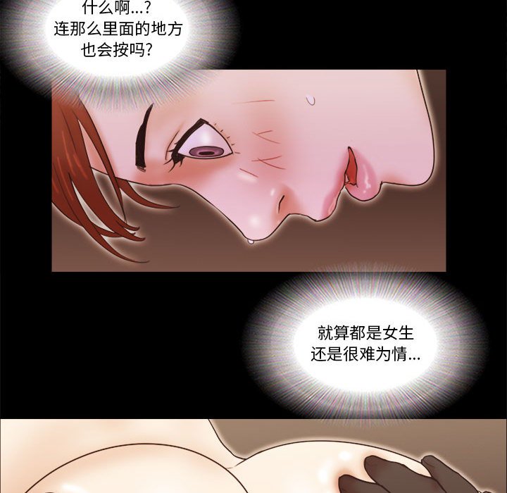 偶遇陷阱[h漫]韩漫全集-偶遇陷阱-第19章无删减无遮挡章节图片 