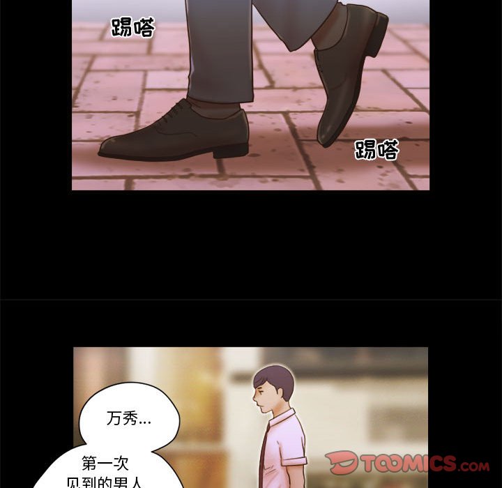 偶遇陷阱[h漫]韩漫全集-偶遇陷阱-第19章无删减无遮挡章节图片 