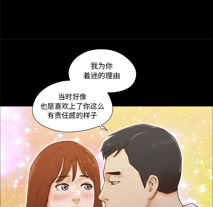 偶遇陷阱[h漫]韩漫全集-偶遇陷阱-第19章无删减无遮挡章节图片 