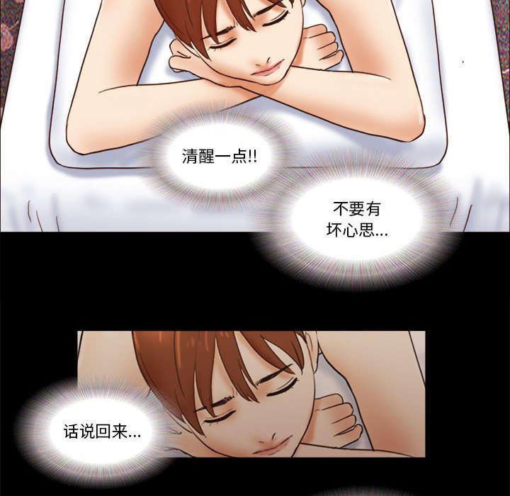 偶遇陷阱[h漫]韩漫全集-偶遇陷阱-第19章无删减无遮挡章节图片 