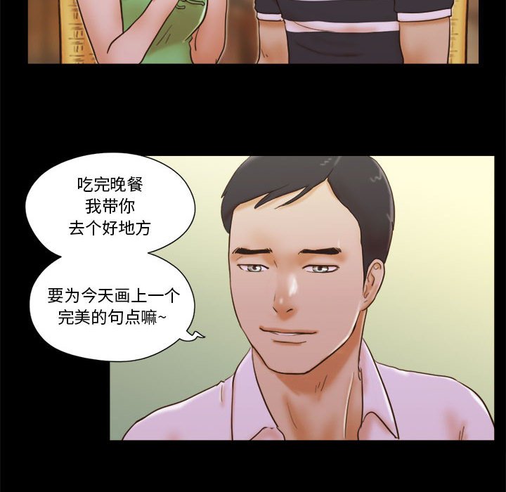 偶遇陷阱[h漫]韩漫全集-偶遇陷阱-第19章无删减无遮挡章节图片 