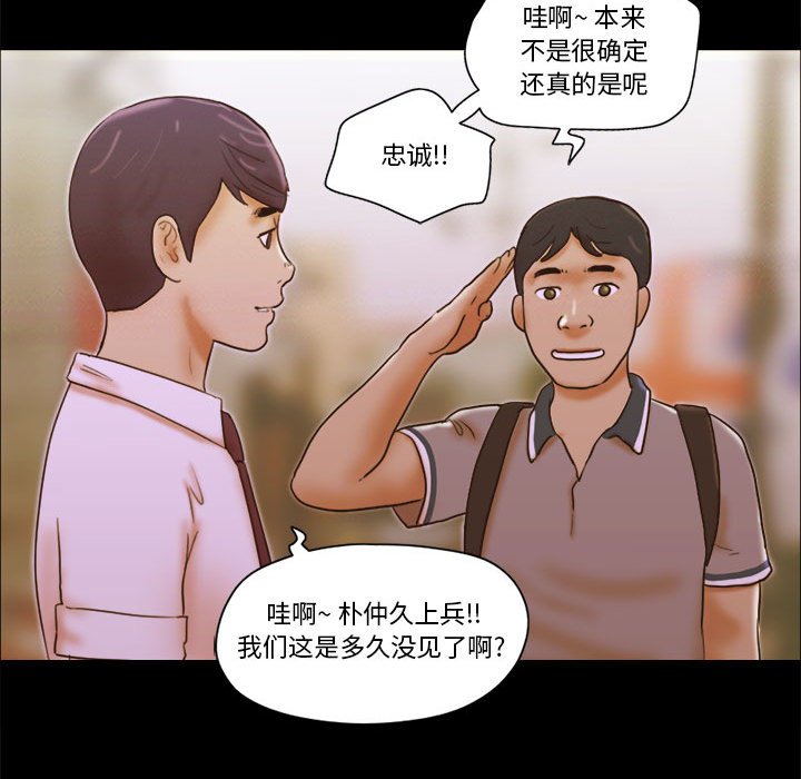 偶遇陷阱[h漫]韩漫全集-偶遇陷阱-第19章无删减无遮挡章节图片 